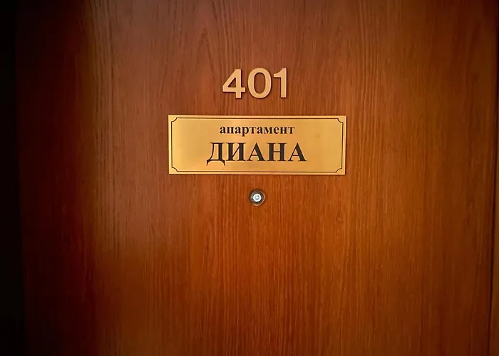 комфортен Diana в 4 звезди, град